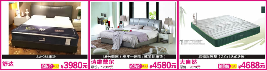 4. 菲尔,丽星,诗维戴尔,天河香江家居,广州家具卖场,家具网上商城